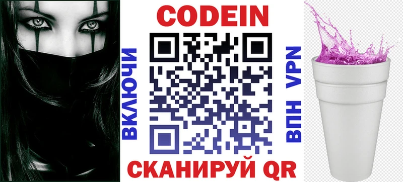 Купить закладки  Дзержинский  Кодеиновый сироп Lean напиток Lean (лин) 