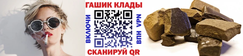 ГАШИШ хэш  Купить закладки  Дзержинский 