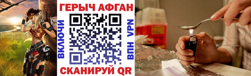 ГЕРОИН герыч  Купить  Дзержинский 