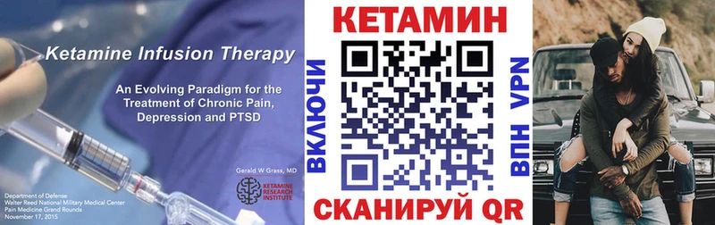 Кетамин VHQ Купить где Дзержинский