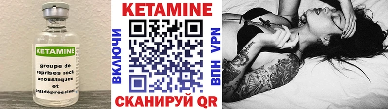 КЕТАМИН VHQ Дзержинский