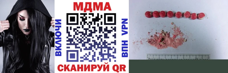 Купить где  Дзержинский  МДМА кристаллы 