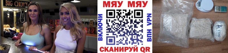 Купить закладки  Дзержинский  Мефедрон mephedrone 
